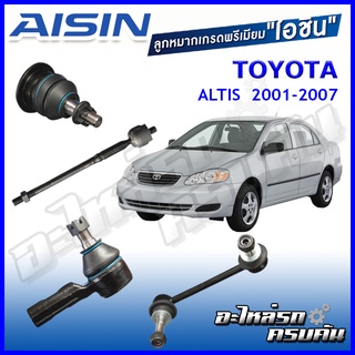 AISIN ลูกหมาก  TOYOTA / ALTIS  ปี 2001-2007