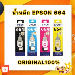 หมึก EPSON T664 BK C Y M