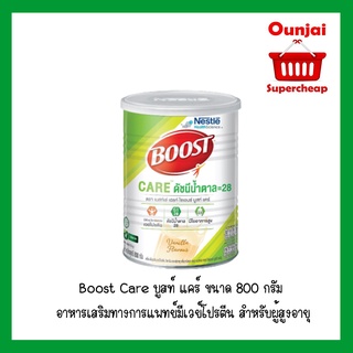 Boost Care บูสท์ แคร์ อาหารเสริมทางการแพทย์มีเวย์โปรตีน สำหรับผู้สูงอายุ น้ำตาลต่ำ ขนาดกระป๋อง 800 กรัม [y2966]