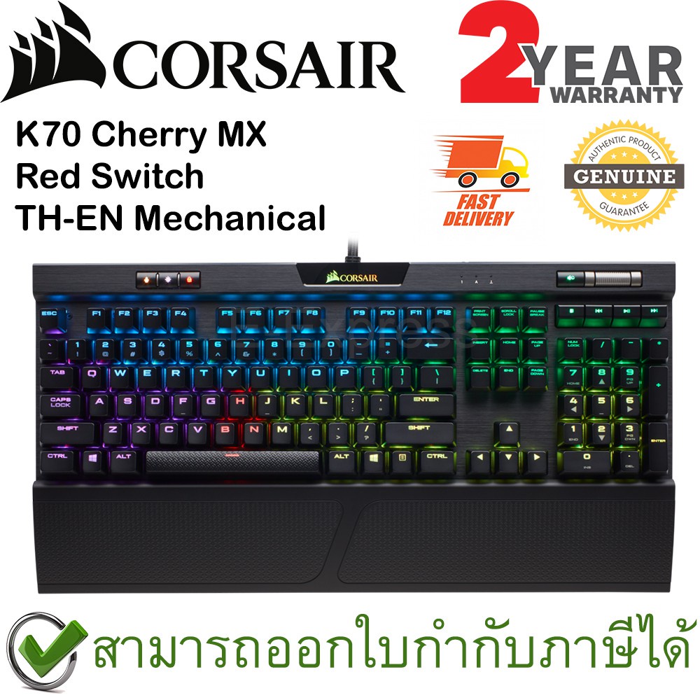 Corsair K70 RGB MK.2 Cherry MX Red Mechanical Gaming Keyboard THEN แป้น ...