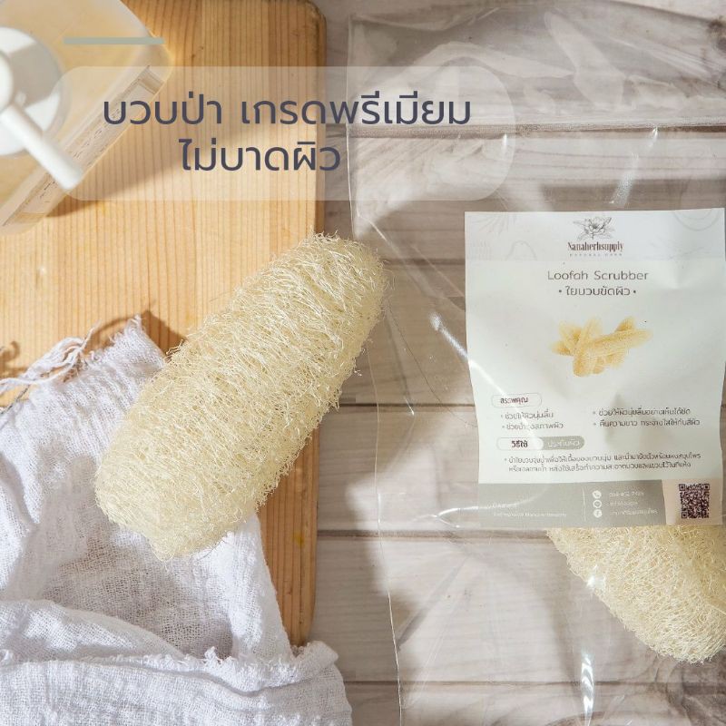 ใยบวบขัดผิว​ ขนาด​ 4​ นิ้ว​ เกรดพรีเมียม​ ไม่ผสมสารสังเคราะห์​ บวบขัดผิว​ ขัดผิว​ บวบ​ luffa