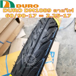 DURO ดูโร่ ยางนอก รุ่น DM1089 60/90-17 = 2.25-17 ลายไฟ หรือ ลายอีเกิ้ล (Eagle)