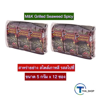 THA shop (5 ก. x 12) M&amp;K GRILLED SEAWEED SPICY เอ็มแอนด์เค สาหร่ายย่าง สไตล์เกาหลี รสสไปซี่ สาหร่ายปรุงรส ของกินเล่น