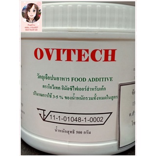 โอวีเทค (OVITECH) 500 กรัม / กระปุก