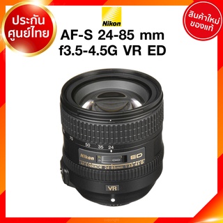 Nikon AF-S 24-85 f3.5-4.5 G VR ED Lens เลนส์ กล้อง นิคอน JIA ประกันศูนย์ *เช็คก่อนสั่ง