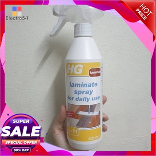 ถูกที่สุด✅  ลามิเนต สเปรย์ น้ำยาดันฝุ่น - ทำความสะอาดพื้นลามิเนต HG รุ่น 500ML-A ขนาด 500 มล.