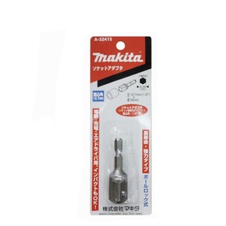 [พร้อมส่ง] 🔥ของแท้🔥 Makita อแดปเตอร์ แปลงบล๊อคหกเหลี่ยม1/4" ใส่ บล๊อค 1/2" รุ่น A-32415