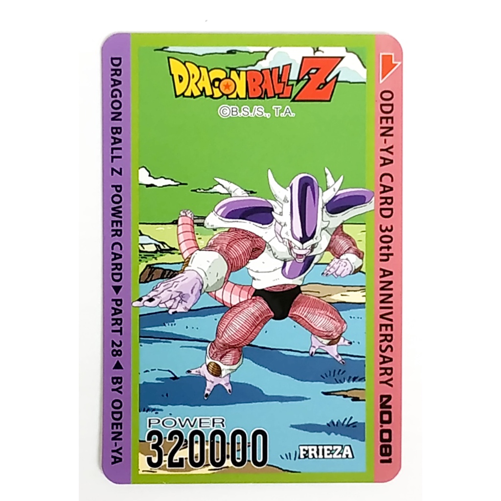 การ์ดโอเดนย่า การ์ดพลัง Dragonball Z - Frieza 081 การ์ดระดับ N - Odenya Part 28