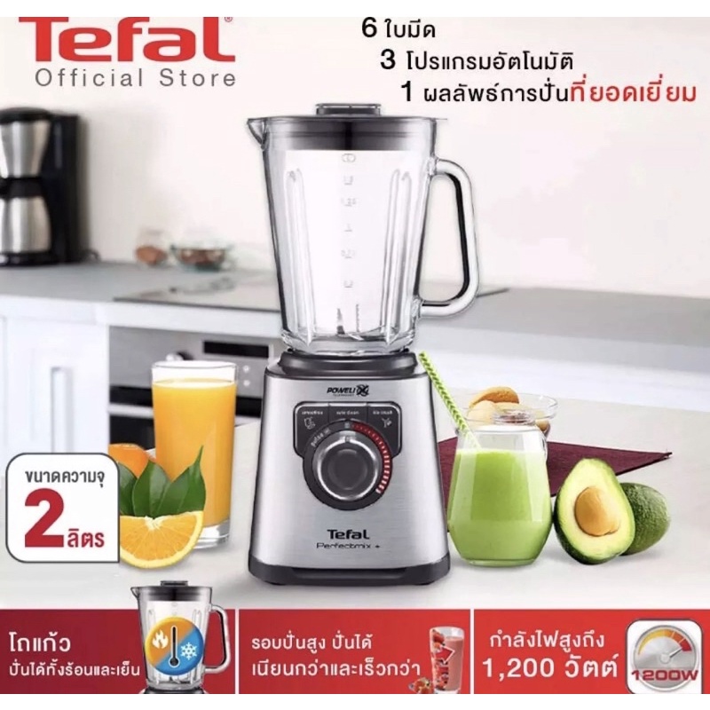 TEFAL เครื่องปั่นพลังสูง รุ่น PERFECTMIX+ BL82A