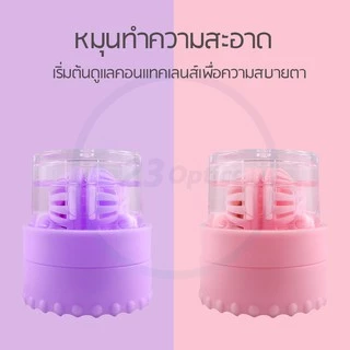 เครื่องล้างมือหมุนสไตล์ญี่ปุ่น เครื่องล้างมือหมุน มือหมุน ตลับคอนแทคเลนส์ ตลับล้างคอนแทคเลนส์ คอนแทคเลนส์