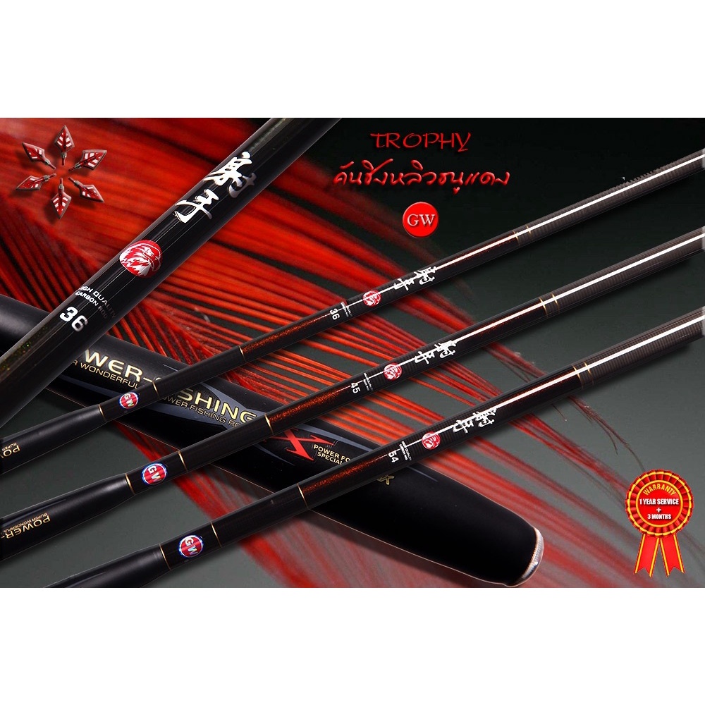 คันชิงหลิวรุ่นธนูแดงจาก GW แท้ แอ๊คชั่นแบบ Medium-Fast สีดำแดงเคลือบภายนอกด้วยสีมุกสะท้อนแสง