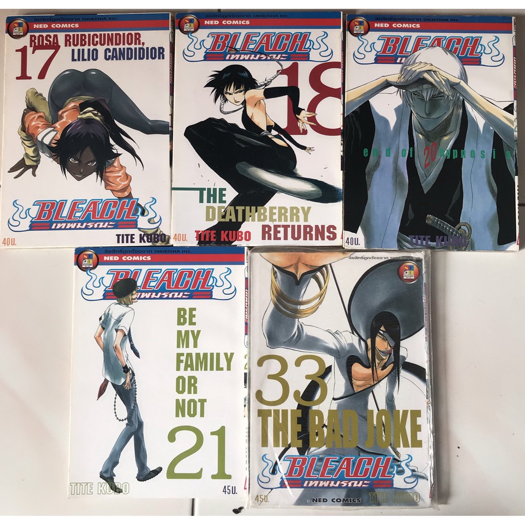 หนังสือการ์ตูน Bleach บลีช เทพมรณะ แยกเล่ม