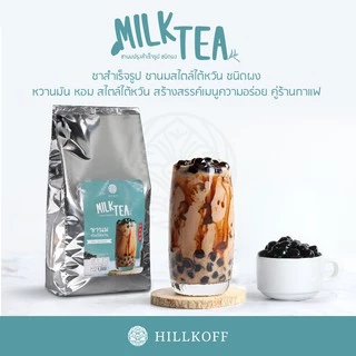 Hillkoff : Milk Tea ผงชานมไต้หวันสำเร็จรูป ขนาด 1,000 g