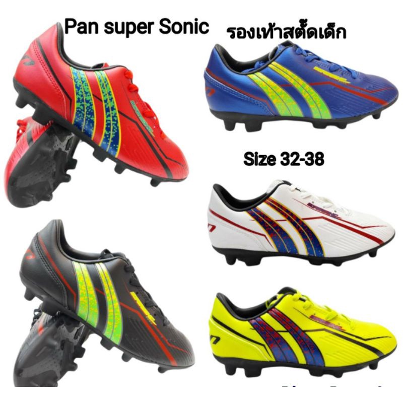 Pan รองเท้าสตั๊ดเด็ก รองเท้าฟุตบอลเด็กPan Patriot Dare s/Pan Suppersonic 2020 PF15AT.