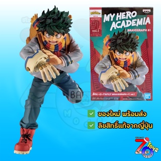 (ของแท้ Lot JP) Banpresto อิซึคุ มิโดริยะ มายฮีโร่ อคาเดเมีย My Hero Academia BraveGraph Vol.1 - Izuku Midoriya ของใหม่