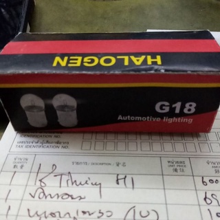 หลอดg18 12v 12w จัดนะ