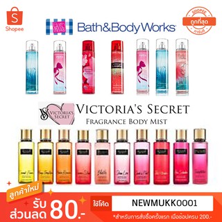 เเบ่งขายเเท้✨น้ำหอม Victoria Secret เเละbath and body worksพร้อมส่ง