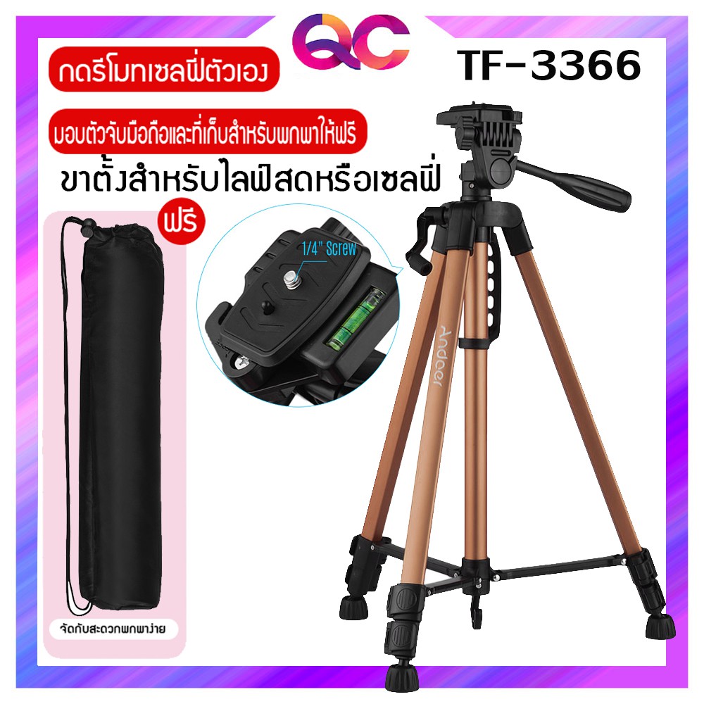 รุ่นใหม่ล่าสุด!!Tripod ขาตั้งกล้อง รุ่น TF-3366ขาตั้งกล้อง อลูมิเนียมอัลลอยด์ ขาตั้งกล้อง
