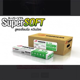 ลวดเชื่อม กัลวาไนซ์ Yawata S-13 ขนาด2.6 มิล แพค 2kg.