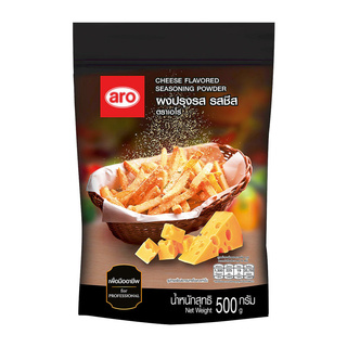 สินค้าแนะนำ!! เอโร่ ผงปรุงรส รสชีส 500 กรัม aro Cheese Flavored Seasoning Powder 500 g