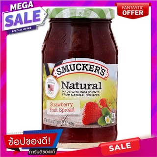 สมักเกอร์สเนเชอรัลแยมสตรอเบอร์รี่ฟรุ๊ตสเปรด 489กรัม Smokers Natural Strawberry Strawberry Fruit Spread 489 grams