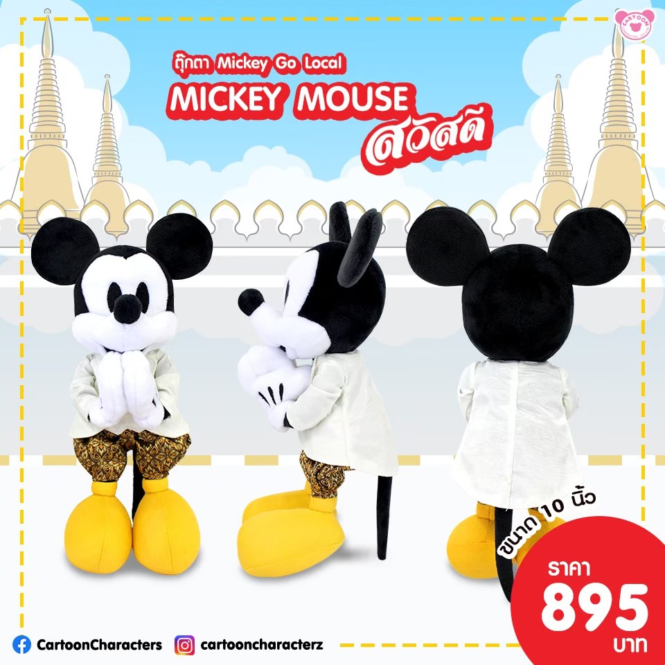 ตุ๊กตามิกกี้เม้าส์  มินนี่เม้าส์ ใส่ชุดไทย Mickey Go Thailand ขนาด 10 นิ้ว (สินค้าลิขสิทธิ์แท้ จากโรงงานผู้ผลิต)