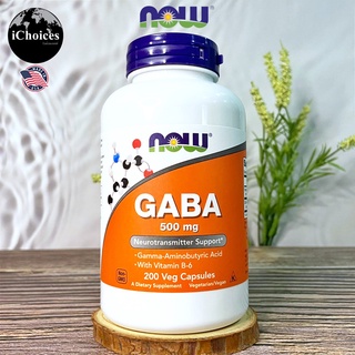 [Now Foods] GABA 500 mg 200 Veg Capsules กาบา ระบบประสาท ส่งเสริมการผ่อนคลายและลดความตึงเครียดของประสาท