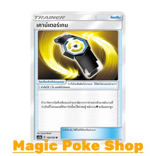 เคาน์เตอร์เกน (U/SD) ไอเท็ม ชุด เงาอำพราง การ์ดโปเกมอน (Pokemon Trading Card Game) ภาษาไทย as3a168