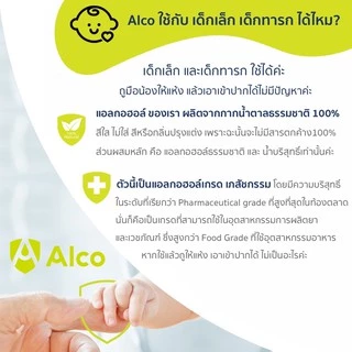 Alco Hand Shield Solution 300ml แอลกอฮอล์สเปรย์แบบน้ำเข้มข้น 75%