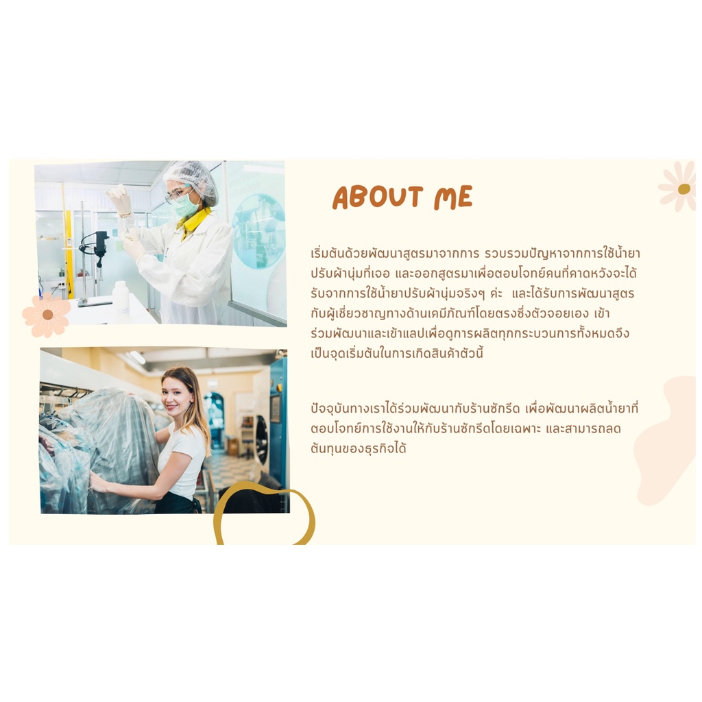 น้ำยาปรับผ้านุ่มหอมติดทนนาน กลิ่นมหาเสน่ห์ 1,000 มล. แนวกลิ่น หอมลุคคุณหนู ละมุนโรแมนติก ตัวฮิตของดารานางแบบ รูปที่ 6
