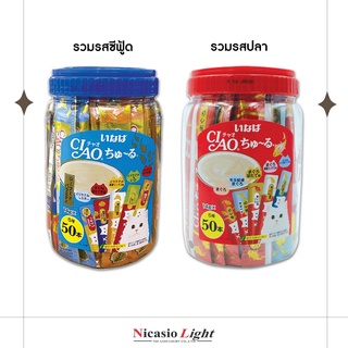 ขนมแมวเลีย CIAO Churu Box Set Cream Snack for cats รวมรส 50 ชิ้นต่อประปุก