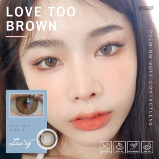 ⚡Luxzylens⚡Love Too Brown💥คอนแทคเลนส์ขนาดกลาง💥คอนแทคเลนส์สายตา💥คอนแทคเลนส์กรองแสง💥แถมฟรีตลับทุกคู่