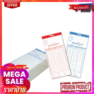 โอลิมเปีย บัตรตอกเวลา แพ็ค 100ใบOlympia Time Recorder Card 100 Pc X1 Pack