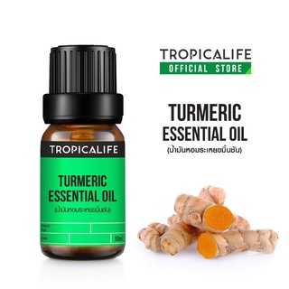 น้ำมันหอมระเหยขมิ้นชัน TURMERIC ESSENTIAL OIL มีปริมาณ 10 ml