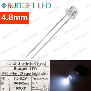 หลอด LED Super bright สีขาว (อมฟ้า) ขนาด 4.8mm 2ขา