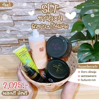 ส่งฟรี🔥ของแท้🔥ดังในติ๊กต๊อก Secret Me Setครีมไพร+ครีมแป้งบุ๋ม+เซรั่ม+BBเลือกได้