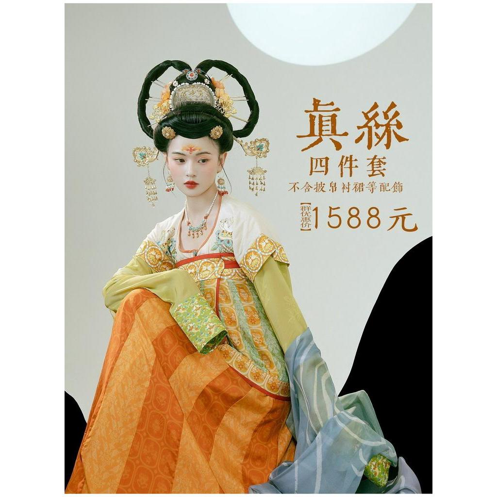 ♞,♘,♙[ผ้าไหมแท้] Waner Tang ทำ Mo ท้องถึงหน้าอก 24 กระโปรงขาด Mo Mingtang ดั้งเดิมอายุ 24 ปี Hanfu