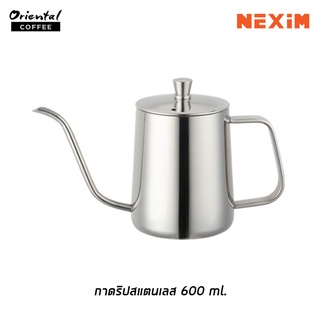 กาดริปกาแฟสแตนเลส 600 ml. แข็งแรงทนทาน