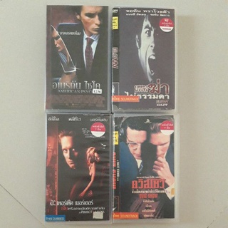 เทปวีดิโอ VDO หนัง Blow Out / Quiz Show / American Psycho / A Perfect Murder