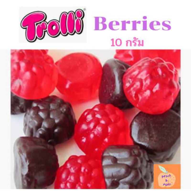 Trolli Berries Gummy🔥ถูกสุด🔥ของแท้ พร้อมส่งค่า