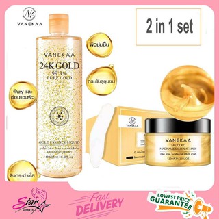 Vanekaa 24K Gold Essence Liquid + sleeping mask 2 in 1