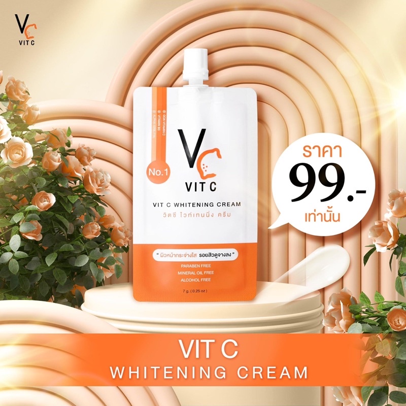 ครีมซองวิตซี ครีมวิตซี Vc Vitc ของแท้💯