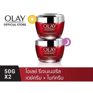 Olay โอเลย์ รีเจนเนอรีส ไมโคร-สกัลป์ติ้ง ครีม 50 กรัม + โอเลย์ รีเจนเนอรีสไมโคร-สกัลป์ติ้ง ไนท์ครีม 50 กรัม