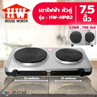 House Worth [PCM] เตาไฟฟ้า หัวคู่ เตาแผ่นความร้อน รุ่น HW-HP02