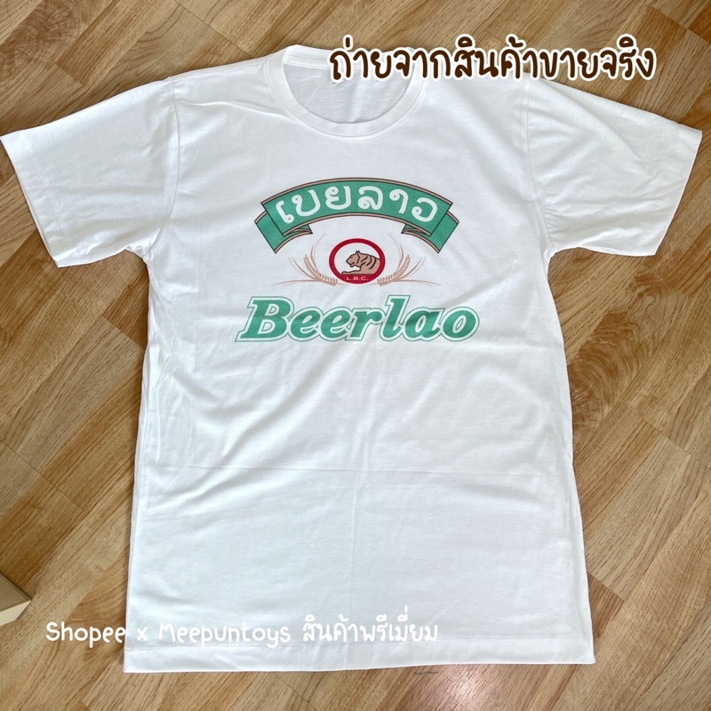 เสื้อยืด ลาย เบียร์ลาว 🍺 BeerLao T-shirt - รูปที่ 2