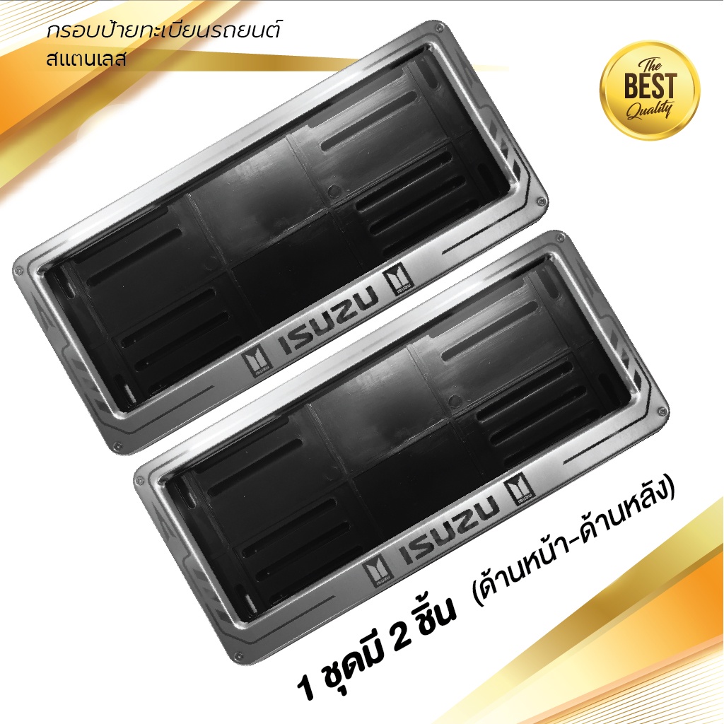 กรอบป้ายทะเบียนรถยนต์ สแตนเลส  10 # 390 ISUZU จำนวน 1 คู่ (หน้า-หลัง)