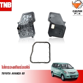 Gearfox กรองเกียร์ออโต้ TOYOTA AVANZA 2003