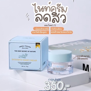 ไนท์ครีมเยอเพล ครีมบำรุงผิวหน้า ฟื้นฟูผิวลดรอยสิว 10g.