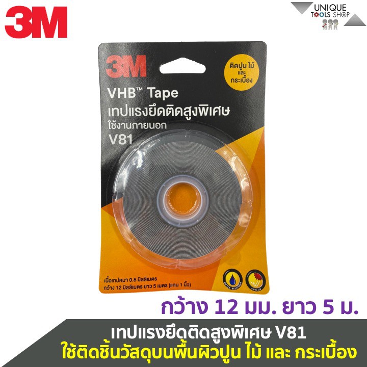 3M เทปกาว 2 หน้า V81 VHB Tape เทปแรงยึดติดสูงพิเศษ ติดปูน ไม้ กระเบื้อง ขนาด 12 มม. ยาว 5 เมตร