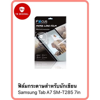 ฟิล์มกระดาษโฟกัส รุ่น Samsung Tab A7 SM-T285 7in